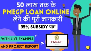 How to Apply for PMEGP Loan for ₹ 50 lacs with Subsidy  Live Online Demo  Eligibility amp Documents [upl. by Crockett]