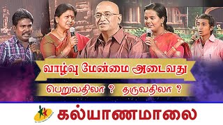 வாழ்வு மேன்மை அடைவது பெறுவதிலா தருவதிலா  Actor Kitty  Kalyanamalai Bangalore Full Program [upl. by Icak]