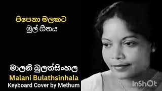 Pipena Malakata  Malani Bulathsinhala  Keyboard Cover by Methum with Yamaha PSR S 670 [upl. by Seilenna]