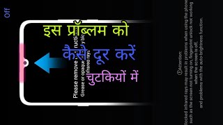 Please remvoe obstructions grease or opaque film may block infrared rays in Hindi💥 [upl. by Erida]