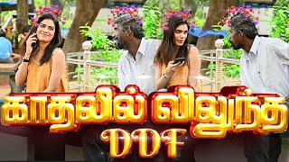 காதலில் விழுந்த DDF  RAMYA DDF COMEDY VIDEO  NAGAI 360 ULTIMATE [upl. by Yanej]