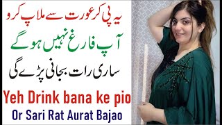 Aurat se Mohabbat karne ka amal No09 today on 03 SEP 2021Edustation Urdu Info [upl. by Ekusuy402]