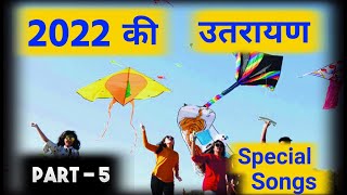 Uttarayan special song  Uttarayan song video 2022 factlife Uttarayansong uttarayanmusic [upl. by Namolos]