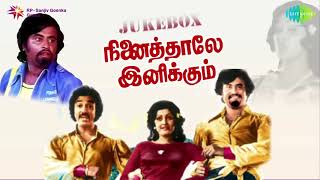 Ninaithale Inikkum  Audio Jukebox  Rajinikanth  Kamalhaasan  Super Star  Ulaganayagan  Tamil [upl. by Saiff]