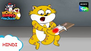 चॉकलेट चोर  Hunny Bunny Jholmaal Cartoons for kids Hindi  बच्चो की कहानियां  Sony YAY [upl. by Ibib315]