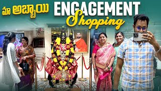 మా అబ్బాయి Engagement Shoppping SiriChalla  JayapradaChalla  FamilyVlogsEP102 [upl. by Ytsur19]