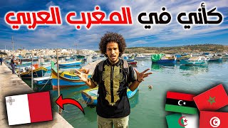 تحدثت عربي يوم كامل في مالطا، شاهد واحكم بنفسك 🤔 ARABIC IN MALTA [upl. by Lilla756]