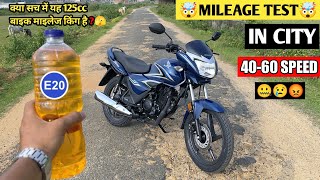 Finally New HONDA Shine 125 City Mileage Test 🤯🔥  क्या सच में यह 125cc बाइक माइलेज किंग है [upl. by Phebe]