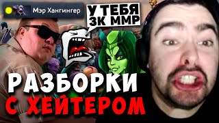 STRAY ВСЮ ИГРУ ПОПУСКАЕТ СКУФА ХЕЙТЕРА  САМАЯ СМЕШНАЯ НАРЕЗКА  carry mid  Лучшее со Стреем [upl. by Liag]