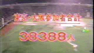 1st HSQ1983 KantoampKansai2 [upl. by Gough]