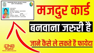 Jharkhand Labour card online apply  Shramik Card  Sharamdhan Labour Card  Majdur Card हिंदी 2020 [upl. by Philcox85]