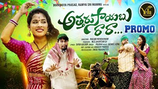 Attaru Saayabu Raraa New Folk Song 2024 Promo  Ramya Sri Mammu  Yella Entertainments [upl. by Deevan]