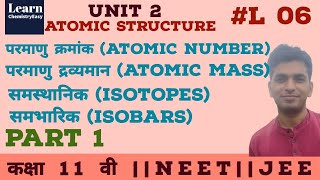 Unit 2  Class 11th  L 6 Part 1  Atomic structure  Isotopes  Isobars  समस्थानीक  समभारिक [upl. by Mae807]