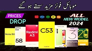 Prices Alert  Mobile Phone Prices Down in Pakistan March 2024  Mobile Prices Decrease Update [upl. by Ayotan]