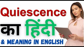 Quiescence Meaning in Hindi  Quiescence का हिंदी में अर्थ [upl. by Hofstetter]