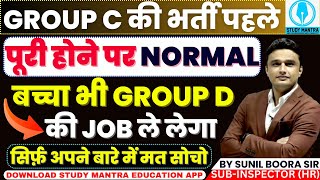 hssc group c and group d पर सुनील बूरा सर ने क्या कहा  hssc hssccet groupd cet groupdresult [upl. by Wilek458]