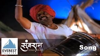 Dhol Vajato Song  Sumbaran  Superhit Marathi Songs  Jeetendra Joshi Mukta Barve [upl. by Elleuqar219]