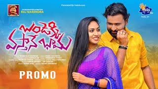 Bandekki Vasthane baama Promo song  Latest folk song Folksongs telugu  Helotvcom [upl. by Yvonner]