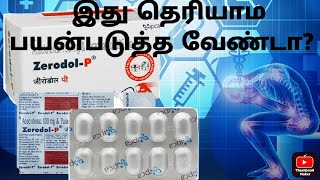 zerodol p tablet uses in tamil with eng sub titlebalagreen8818 [upl. by Gilberte]