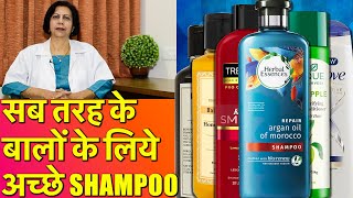 Top 10 Best shampoos in India 🤯  Not sponsored [upl. by Ayoted]