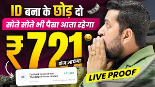 Online Earning App Without Investment  Real Cash Earning App  Money Earning App  Earning App 2023 [upl. by Ennylcaj]