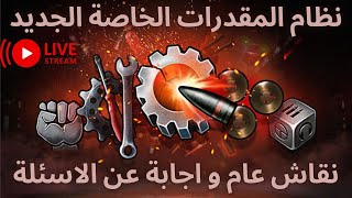 Live Stream  World of Tanks Arabia  بث مباشر  عالم الدبابات [upl. by Oirramaj860]