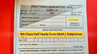 9th Class Half Yearly Exam Math  9th Class Half Yearly Exam Question Paper [upl. by Case]