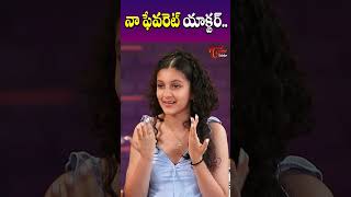 Sitara Ghattamaneni Reveals Her About Favourite Actor  maheshbabu  TeluguOne Cinemashorts [upl. by Afton]