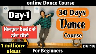 30 Days Dance Course  डांस सीखे आसनी से  Dance Tutorial Step by step घर पे डांस सीखें [upl. by Naihtniroc]