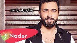 Nader El Atat  Ramadan Tajalla Wbtasama  نادر الأتات  رمضان تجلى وابتسم [upl. by Ashling751]