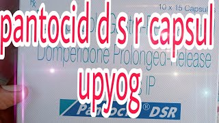 pantocid d s r capsules used in hindi [upl. by Adnael]