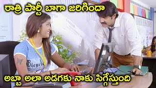 Watch Kothala Rayudu Full Movie On Amazon Prime Video  రాత్రి పార్టీ బాగా జరిగిందా అబ్బా  Srikanth [upl. by Horick748]