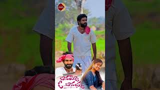 Bavayyo o bavayyo song relareganga folksongs tonykick lasya youtubeshorts [upl. by Lenahc]