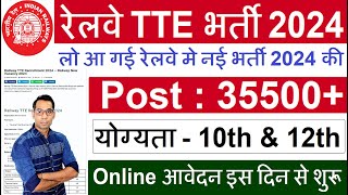 Railway TTE New Vacancy 2024  Railway TTE Recruitment 2024  Railway TTE Syllabus Apply Date Exam [upl. by Fredrika870]