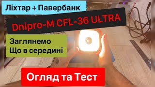 Ліхтарик  павербанк від Дніпро M CFL36 ULTRA на 6 4 Ah Огляд та тест [upl. by Annerol]