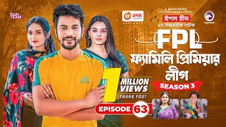 Family Premier League  Bangla Natok  Sajal Rabina Ifti Sabuj  Natok 2022  EP 63 [upl. by Yenatirb]