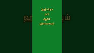 Vaazhga Vaazhgave song lyrics in Tamil 💓💗nagoorhanifasongs atmahadtamilmedia5209musicgenre [upl. by Schlessinger]