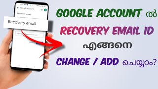 How To Change  Add Recovery Email Id In Google Account  Malayalam [upl. by Hcab747]