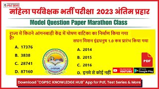 supervisor exam questions and answers  mahila paryavekshak  supervisor  mahila supervisor classes [upl. by Anyalram]