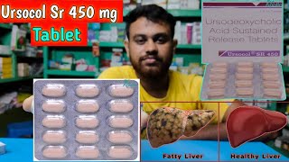 Ursocol SR 450 mg Tablet Uses in bengali  Ursodeoxycholic Acid Tablets ip 450 mg Uses in Bengali [upl. by Baker]