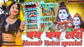 सावन का धमाकेदार सोंग √ महादेव 💥 कांवड़ यात्रा✨Mashup Full Hard Bass 🎭 2024 Kawad Song 💫DJ SR [upl. by Carree]