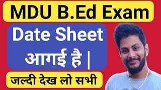 MDU Exam Date Sheet BEd छात्रों का इंतजार खत्म  Opender Singh [upl. by Ennaeus]