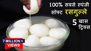 Sugar Free Rasgulla Recipe  Bengali Rasgulla with Sugar Free  Sugar Free Sweets [upl. by Eddana]