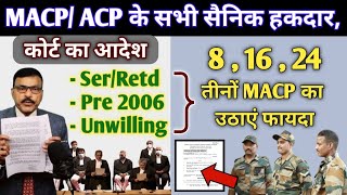 JCOsजवानों के पक्ष में कोर्ट का मस्त आदेशMACP के सभी जवान हकदारSerRetdUnwilling Free 2006 [upl. by Lasser]