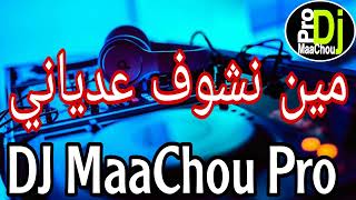 Houari Manar Min Nchouf Adyani Remix Dj MaaChou Pro [upl. by Ecad]