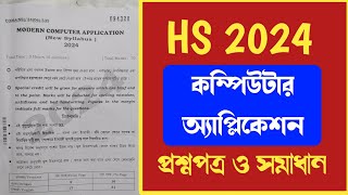 HS computer application question paper 2024 উচ্চমাধ্যমিক কম্পিউটার অ্যাপ্লিকেশন প্রশ্নপত্র 2024 [upl. by Ylicec255]