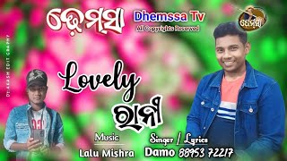 Song LOVELY RANI dhemssa tv [upl. by Aihsa524]