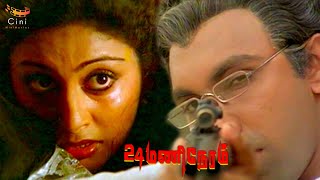 Best Villainism Acting of Sathyaraj  24 Mani Neram Movie  Mohan  Nalini  Swapna  CMM [upl. by Aerdnu]