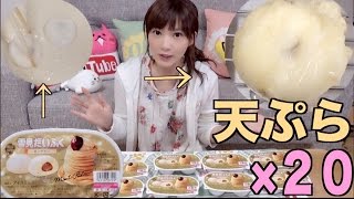 Kinoshita Yuka OoGui Eater Mochi Ice Cream Tempura [upl. by Onaicilef]