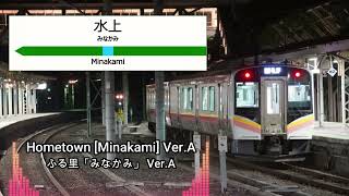 Minakami Station melody JR East Jōetsu Line  Bel Stasiun Minakami 5 Minute Loop [upl. by Alyar]